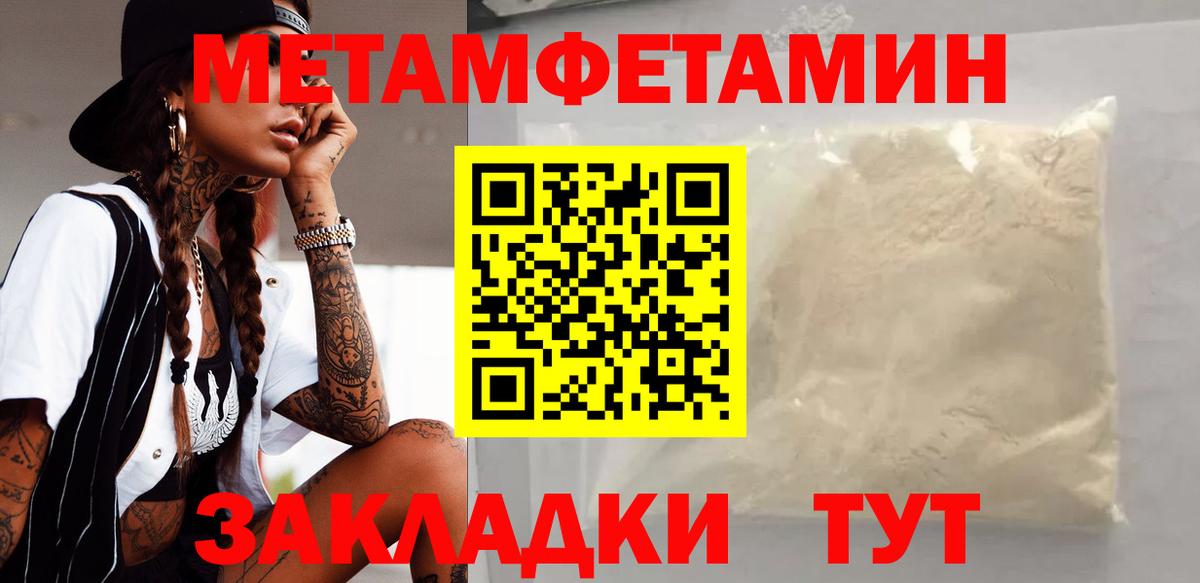 АМФЕТАМИН Розовый Вязьма