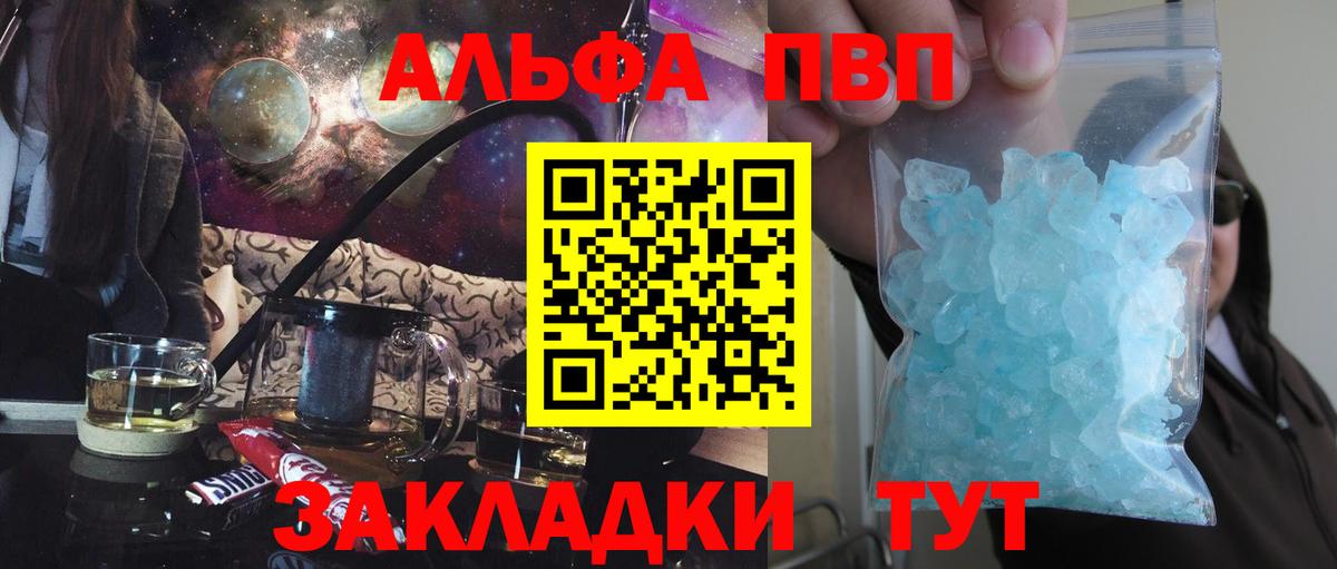 Alpha PVP СК КРИС  Вход с VPN  A-PVP VHQ  A-PVP  Вязьма 
