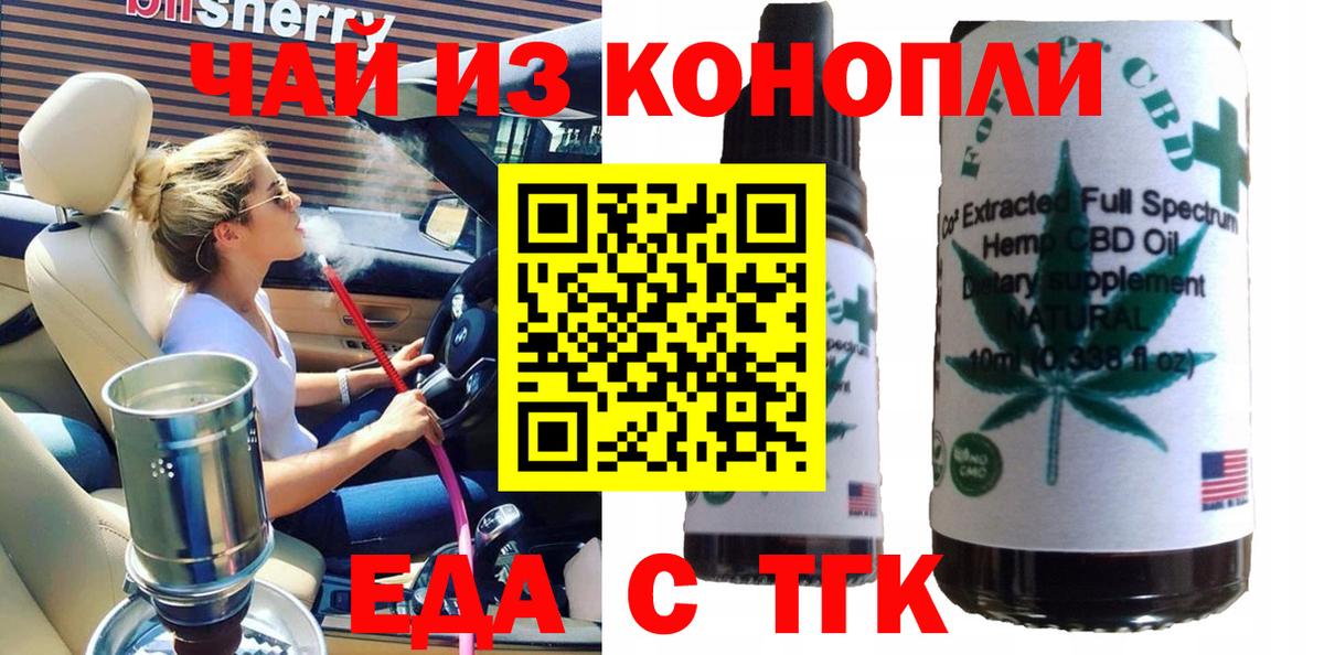 Печенье с ТГК конопля  Вход с VPN  Вязьма 