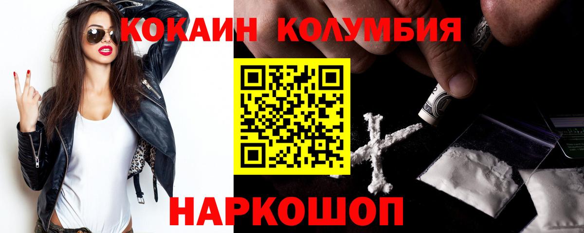 Кокаин 99%  Вход с VPN  Вязьма  Cocaine  COCAIN VHQ 