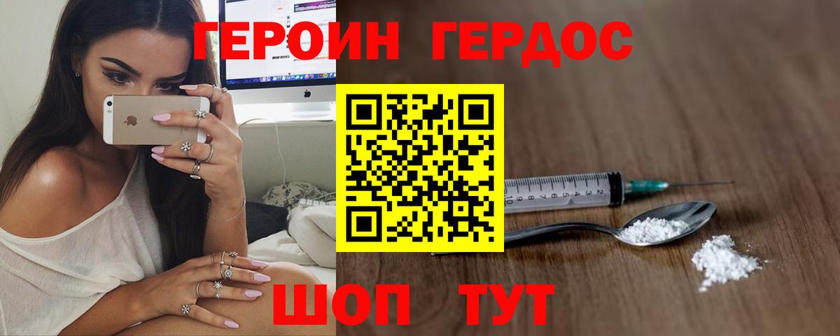 ГЕРОИН  Вход с VPN  Вязьма  Героин гречка 