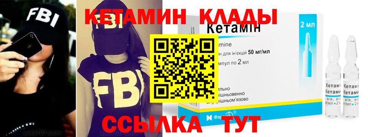 Кетамин ketamine  Вход с VPN  Вязьма 