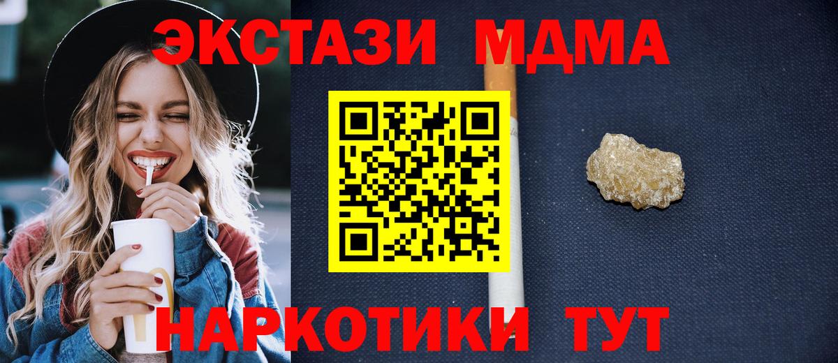 МДМА Molly  MDMA молли  Вход с VPN  МДМА  Вязьма 