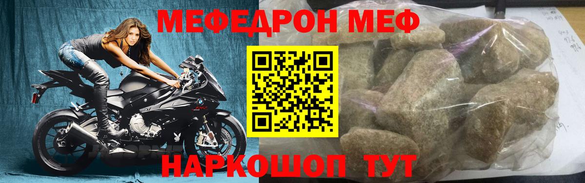 Меф  Меф mephedrone  Вязьма  МЯУ-МЯУ  Меф кристаллы  Вход с VPN 