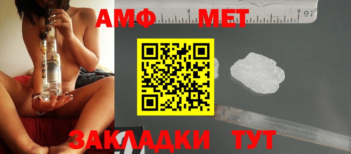 Метамфетамин пудра Вязьма