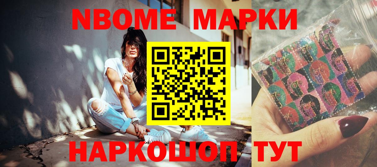 Марки 25I-NBOMe 1,5мг  Марки N-bome  Вязьма  Вход с VPN 