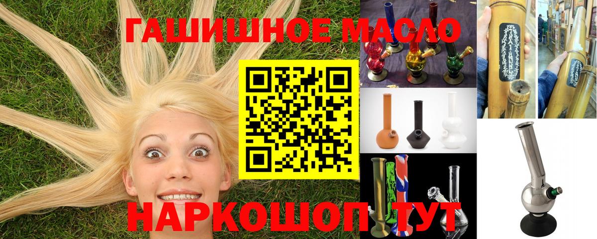 Дистиллят ТГК вейп  Вход с VPN  Вязьма  Дистиллят ТГК гашишное масло 
