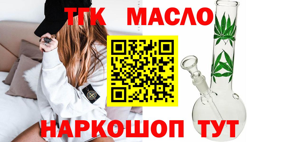 Дистиллят ТГК гашишное масло Вязьма