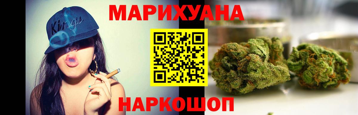 Канабис SATIVA & INDICA Вязьма